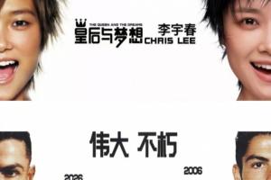 耐克C罗海报被指抄袭李宇春，律师：评判标准是接触+实质性相似